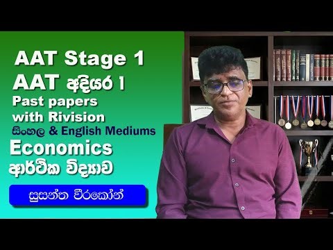 AAT Level 1 Economics: 2025 Full Paper Discussion | Pass 2026 Exam Easily! සිංහල ඉංග්‍රීසි