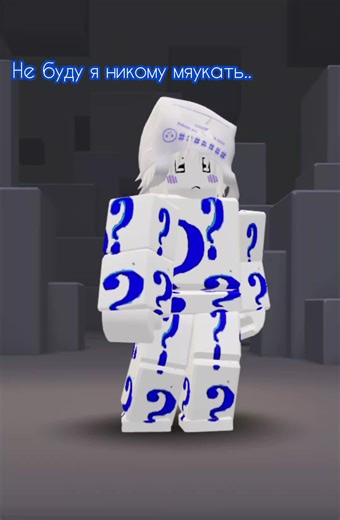 Всех люблю🤍👻 #robloxtiktok #robloxfyp #роблокс #оценкаскинов #robloxgames