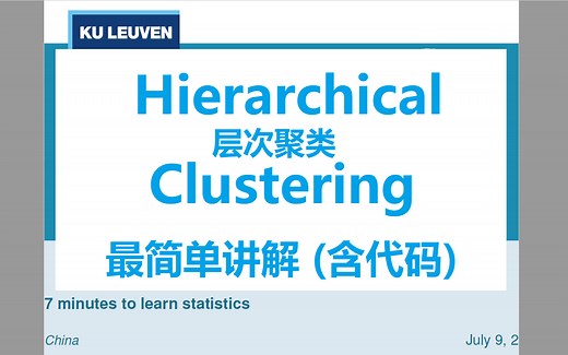 层次聚类 - Hierarchical Clustering