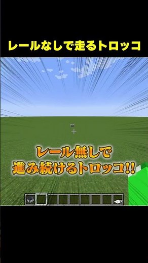 A trick to run a minecart without rails #shorts