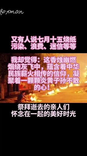 人间烟火抚人心。