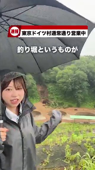 東京ドイツ村 (@t_doitsu) on X