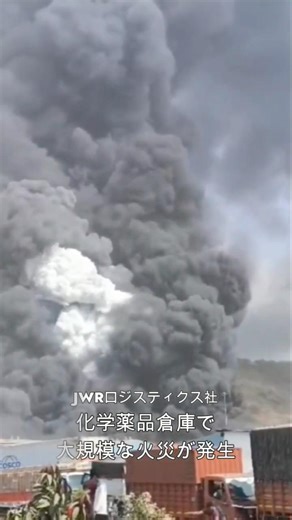 A massive chemical warehouse fire in India sends black smoke into the sky. #India #fire