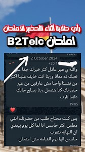 الحمد لله في خلال شهر قدرنا نحضر الامتحان بكل أجزائه شرح كامل. نسأل الله التوفيق لجميع الطلاب ! وتظل ÄDA في الصداره في تحضير B2 Telc. للحجز ومعرفة التفاصيل: KONTAKTIEREN Sie UNS UBTER:👇 01008539091 01002471822 01092453821 01092034988 | ÄDA الأكاديمية المصرية الألمانية - Ägyptische Deutsche Akademie