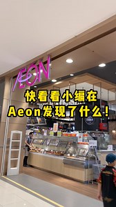 9.2K views · 63 reactions | 这里买得到  https://s.lazada.com.my/s.8NlkT?cc 朗还没买到Maggi Mug Mee的朋友们，快到你家附近的Aeon看看是不是补货啦！吃下去的每一口都是满满的童年回忆啊！襤 | Leesharing 好物推荐 | Facebook