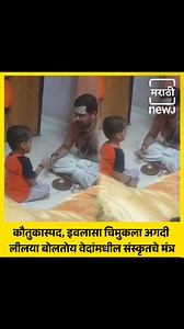 55K views · 2.3K reactions | लहान मुलांकडून वेडेवाकडे रिल्स...