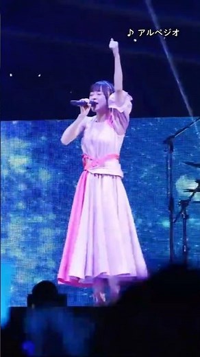 ♪ アルペジオ #水瀬いのり#いのりん#ライブ