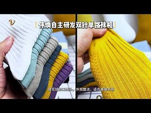 double cylinder auto linking socks machine