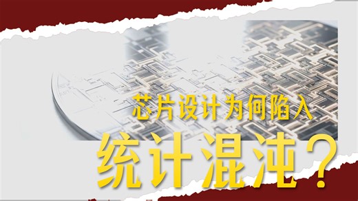 🎙️ Statistical Design for Chip Variability