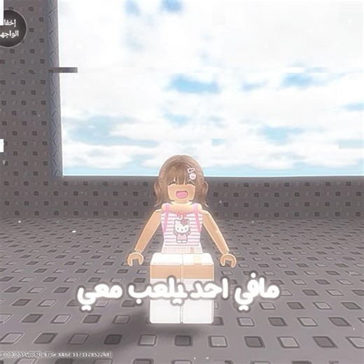 مع جمانة💘🤏🏻 #roblox #ليشا #روبلوكس #روبلوكس #ايقنت #اكسبلور #موفكرتي #بدون_موسيقى #اهميه #تصميمي#