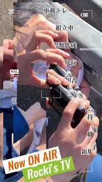 【Rocki‘s TV】書類の無いトレーラーの新規検査登録の全てを解説！