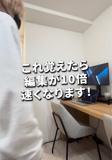 動画編集を効率化！覚えておきたいショートカット5選