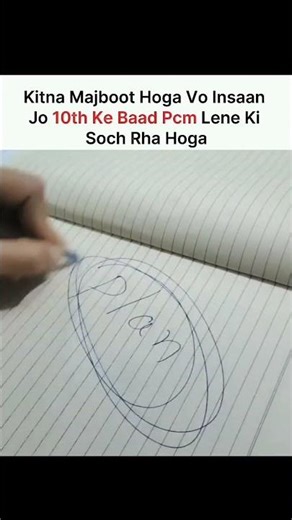 pcm kon kon le rha?? #nexttoppers#pcm#11th#maths#pw#neet#jee #jeeadvance