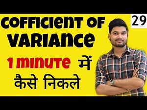 #29 Coefficient of Variance | Measures of dispersion | Class XI | NET UGC |
