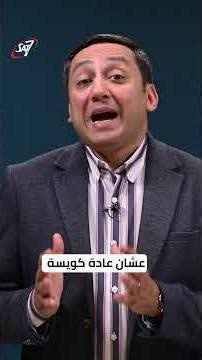 سر النجاح في كلمة واحده #الروشته