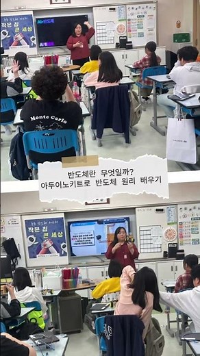 🎥 초등학생도 쉽게 배우는 반도체 이야기! 우리 일상 곳곳에 숨어 있는 반도체의 비밀을 재미있고 쉽게 알려주는~'초등 반도체 마스터' [작은 칩 큰 세상]