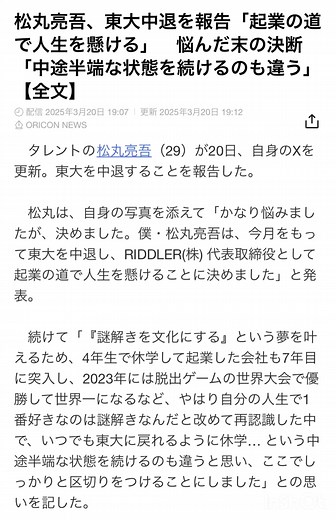 東大中退が教える起業の成功法則と支援