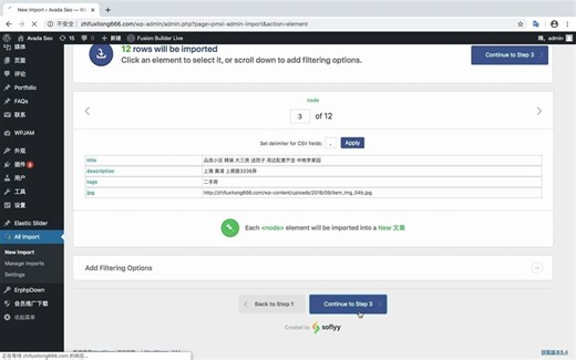 All Import插件使用方法，Wordpress如何大批量导入内容。