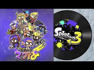 【スプラトゥーン3】ナワバトラー戦闘曲 1【BGM・プレイ動画】