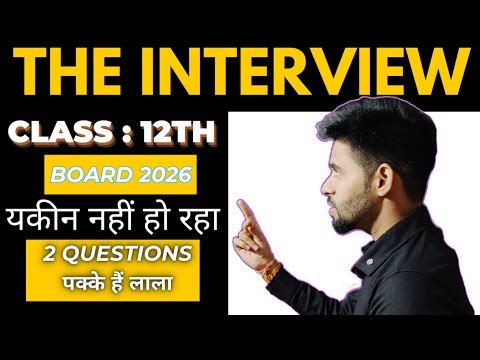 The interview class 12th | important questions from the interview 12th English | NCERT 12th English|