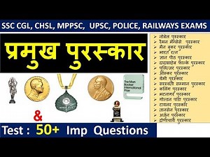 National & International Awards | राष्ट्रीय & अंतराष्ट्रीय पुरस्कार