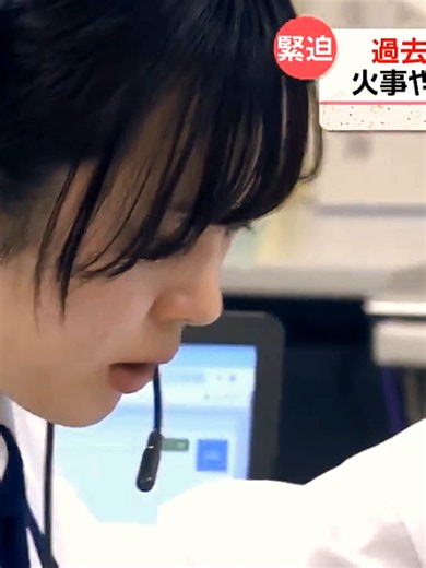 1歳半の娘がけいれんで顔が紫に｜119番と救命指令の映像支援