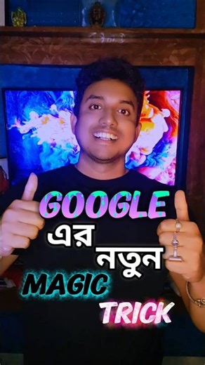 Google Circle to Search! 🤯. New features unlocked. #shorts #bangla #bangla #google #settings #tech