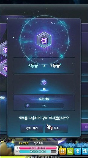 [헥사스텟 3 떡작] #shorts #maplestory #메이플스토리 #소울마스터