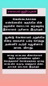 701K views · 1.4K reactions | #டிப்ஸ் #tipsandtricks #tips #tricks...