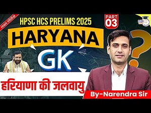 HPSC HCS Pre 2025: Haryana GK | हरयाणा की जलवायु Part-03 | BY Narendra Sir |Haryana StudyIQ