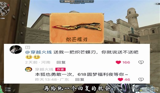 CF618福利夜官方发福利？快来看看吧！