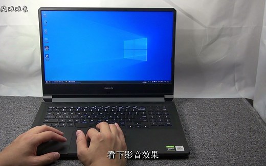 红米游戏本Redmi G体验评测 使用体验如何？能做什么