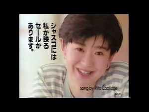 1981 1992 ジャスコCM集 with Soikll5