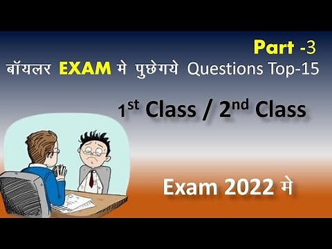 Boiler Questions and Answer Part-3| Second Class | First Class | Boiler All Question