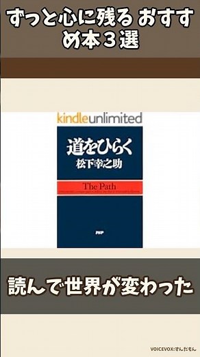 おすすめ本3選 #Amazon #Shorts #PR