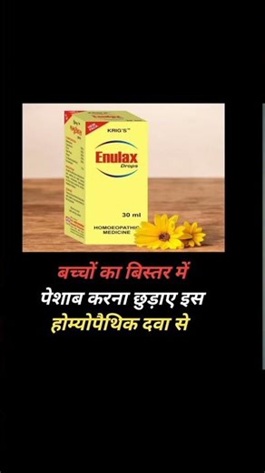 bed wetting homeopathic medicine #homeopathic