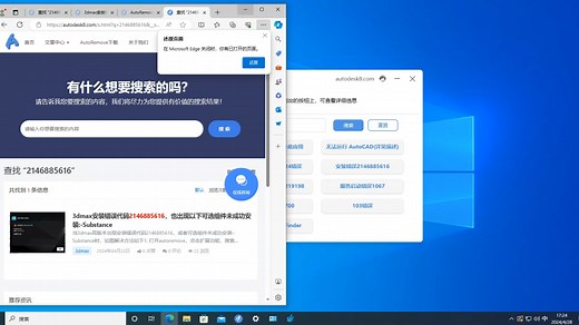 solidworks卸载软件AutoRemove2.1版本支持sw cad 3dmax maya revit inventor 等12种软件卸载方式