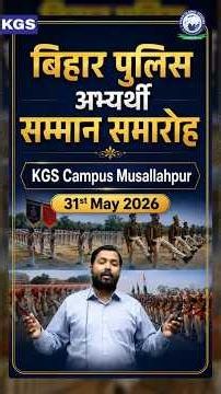 Bihar Police में Selection के बाद Khan Sir का बड़ा तोहफा! 🏆 #biharpolice #khansir #khanglobalstudies