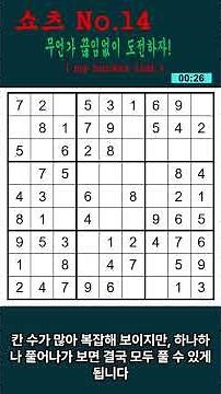 1-Minute Sudoku Challenge! Keep Your Brain Sharp with a 9x9 Sudoku Beginner Game! #DementiaPreven...