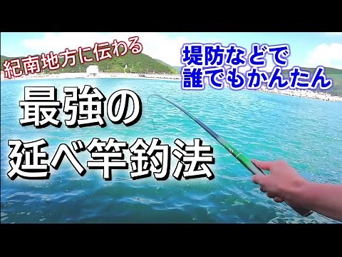 堤防釣り 良く釣れる延べ竿のウキ釣りを紹介します