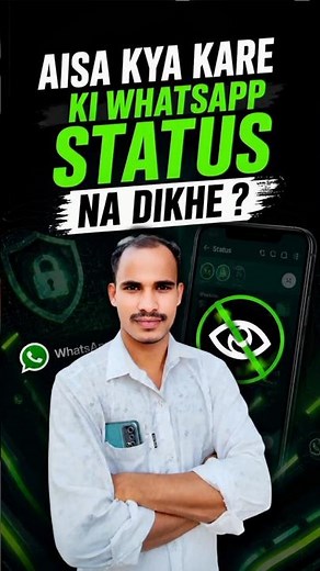WhatsApp Status Hide Kaise Karen | WhatsApp Status ✅