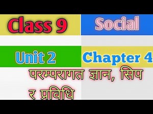 Class 9 social unit 2 exercise | Class 9 social unit 2 chapter 4 | Class 9 social chapter 2 Lesson 4
