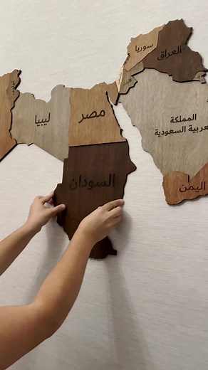 Arabian Gulf to Atlas Mountains Wooden Map - Explore the Arab Community