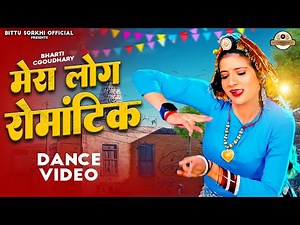 Mera log Romanitc | Bharti Choudhary Dance | Moni Hooda | Bittu Sorkhi | Haryanvi Dj Song 2025