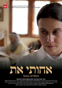SISTER OF MINE ⋆ Maaleh VOD ⋆ Films