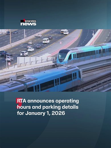 Dubai’s Roads and Transport Authority has announced the operating hours for the Dubai Metro and Tram on January 1, 2026. Passengers are advised to check S’hail for bus schedules. #EmiratesNews #DubaiOneTv #UAE #Dubai #News | Emirates News