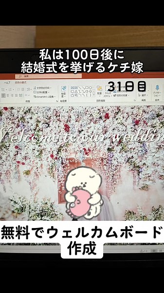 有名だけもプリントパックでウェルカムボード発注💐#プレ花嫁 #プレ花嫁さんと繋がりたい