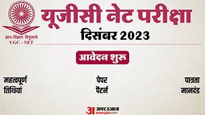 UGC NET: दिसंबर यूजीसी नेट परीक्षा के लिए पंजीकरण शुरू; जानें आवेदन प्रक्रिया, पात्रता मानदंड और पेपर पैटर्न