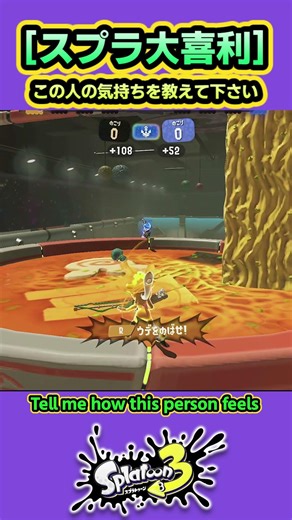 【スプラ大喜利】この人の気持ちを教えて下さい