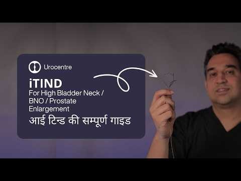 iTIND for High Bladder Neck and Prostate issues: Jaane is device se judi har cheez